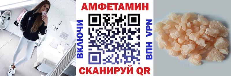 Amphetamine Розовый Отрадное