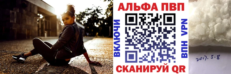 A-PVP крисы CK  Отрадное 