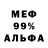 Меф VHQ Zadik Gadik
