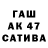Каннабис сатива Renat Selimov