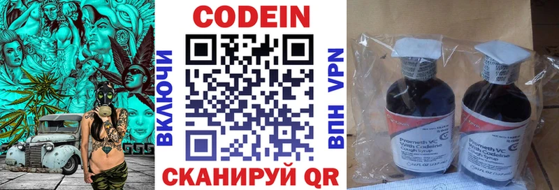 Codein Purple Drank  наркота  Отрадное 