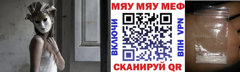 Мефедрон мука  как найти закладки  Отрадное 