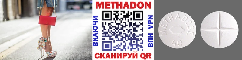 Метадон белоснежный  Отрадное 