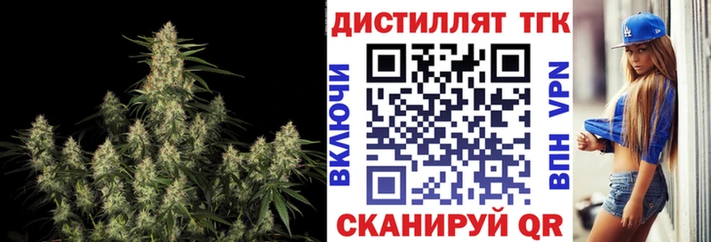 ТГК вейп с тгк  Отрадное 